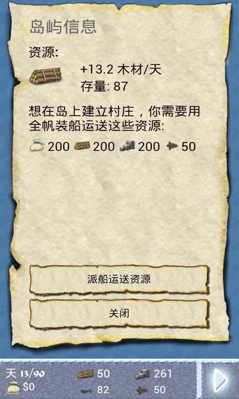 航海大冒险 v1.22截图4