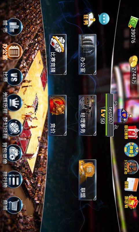 篮球梦之队v0.4.14截图3