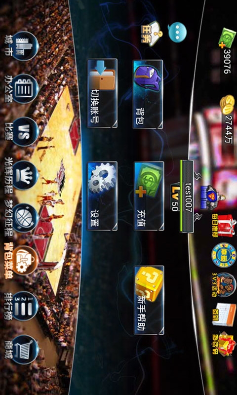 篮球梦之队v0.4.14截图4