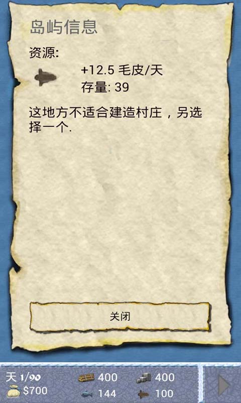 航海大冒险 v1.22截图3