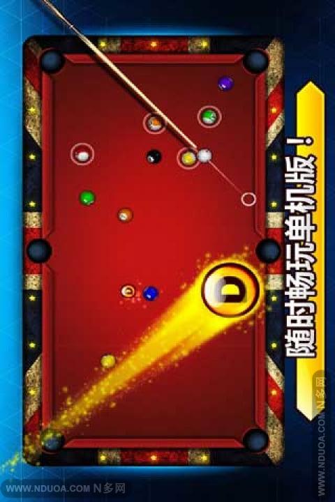 台球帝国 v4.98008截图2