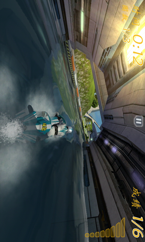 极速飞艇v1.2.6截图4