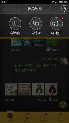 晓黑板v5.13.18.18截图2