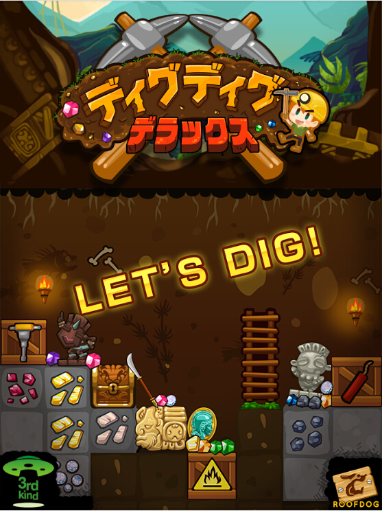 挖挖挖DXv2.4.8截图1