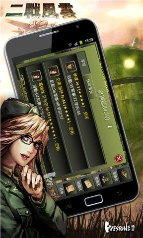 二战风云 v1.4.28截图1