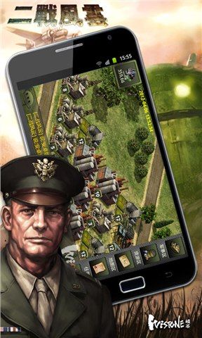二战风云 v1.4.28截图4
