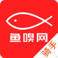 鱼嗅网骑手v3.3.6