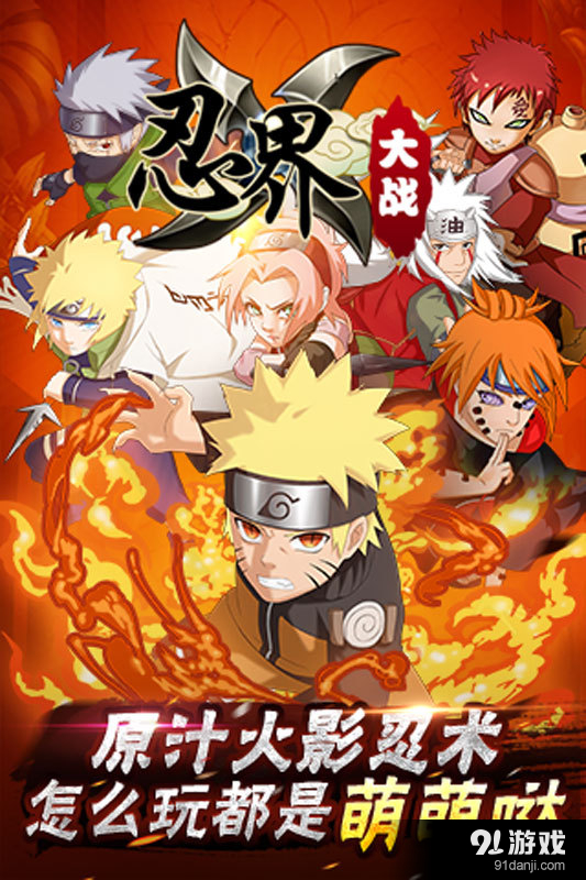 忍界大战v1.5.4截图1