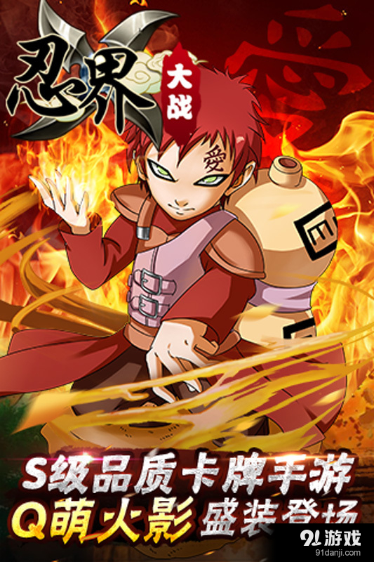 忍界大战v1.5.4截图2