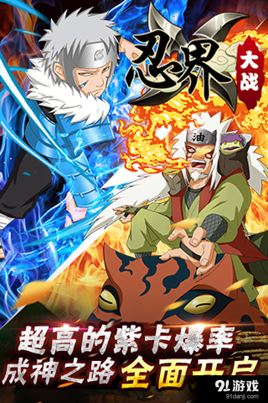 忍界大战v1.5.4截图3