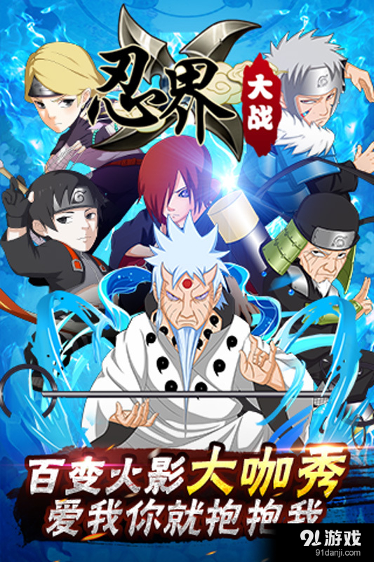 忍界大战v1.5.4截图5