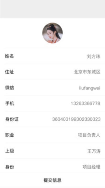 叮咚Hiv1.10.8截图2