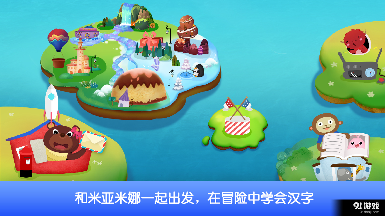 汉字王国v1.7.2.11截图2