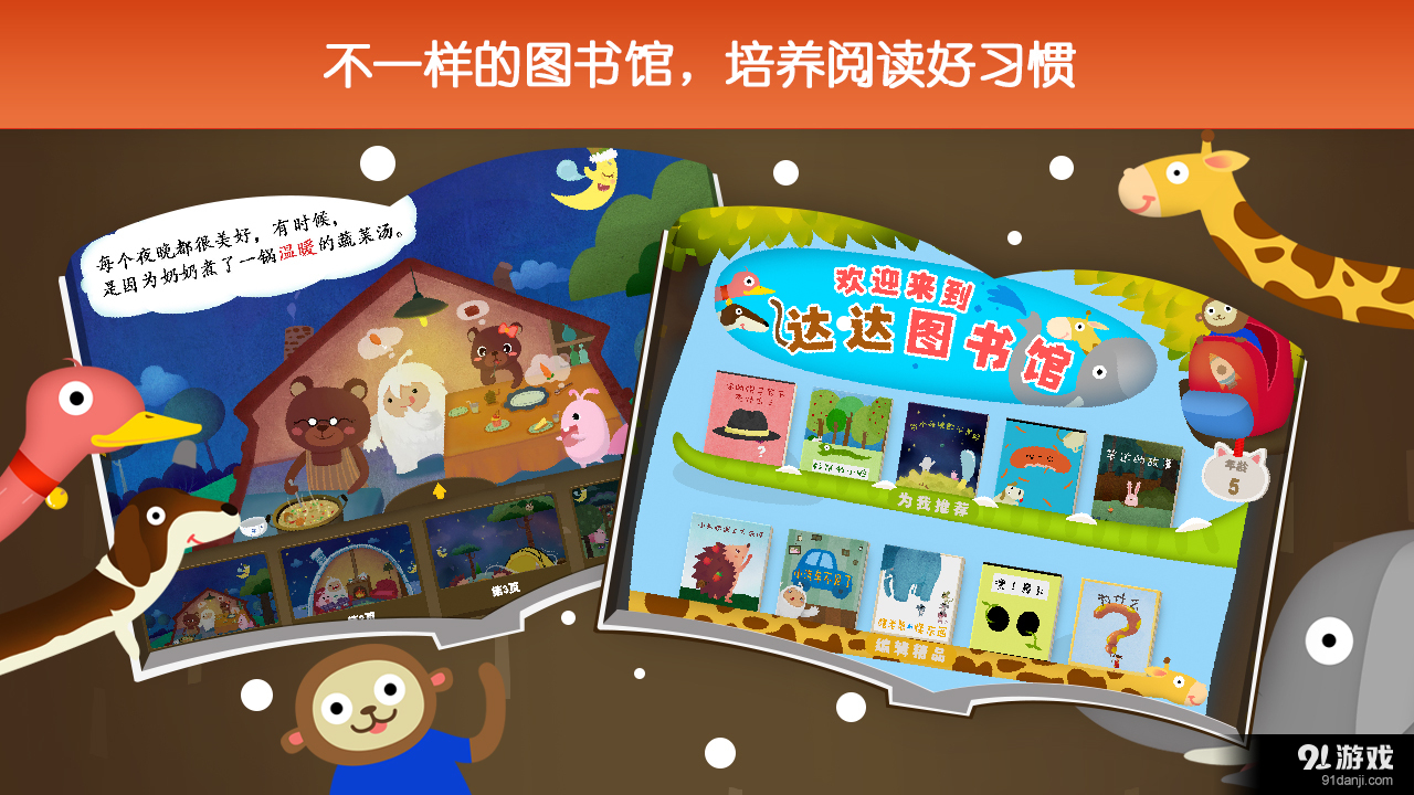 汉字王国v1.7.2.11截图3