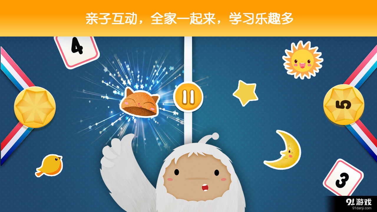 汉字王国v1.7.2.11截图5