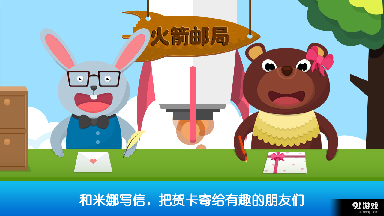 汉字王国v1.7.2.11截图4