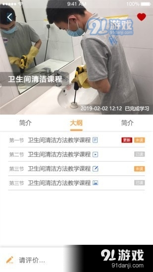 云智洁学院v1.5.6截图2