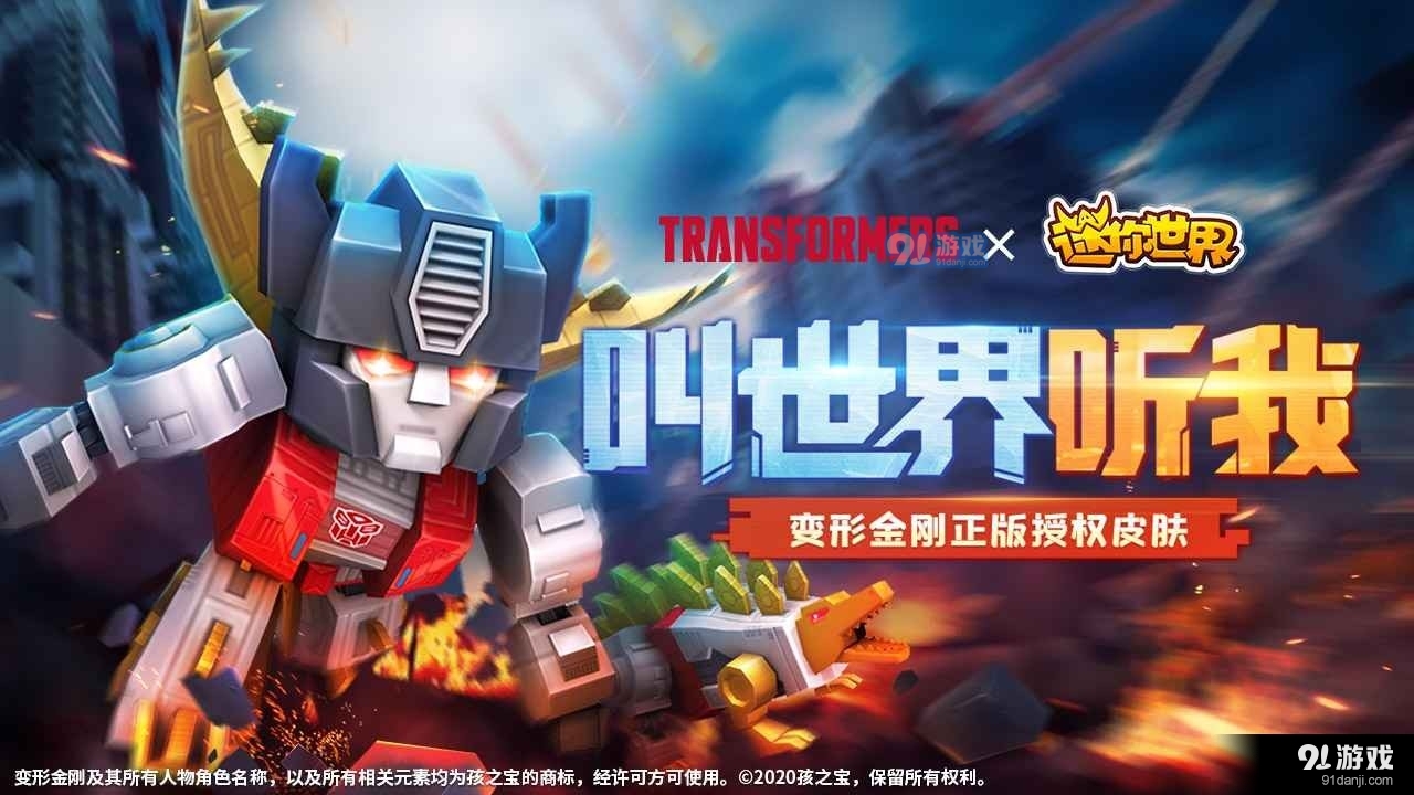 迷你世界百度版0.49.0v0.40.15截图1