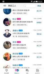 找工管家近多多v2.8.7截图1