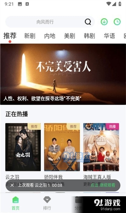 小豆影视v0.1.5截图2