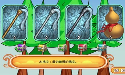 无敌小道士修改版v1.8截图2