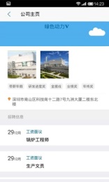 找工管家近多多v2.8.7截图2