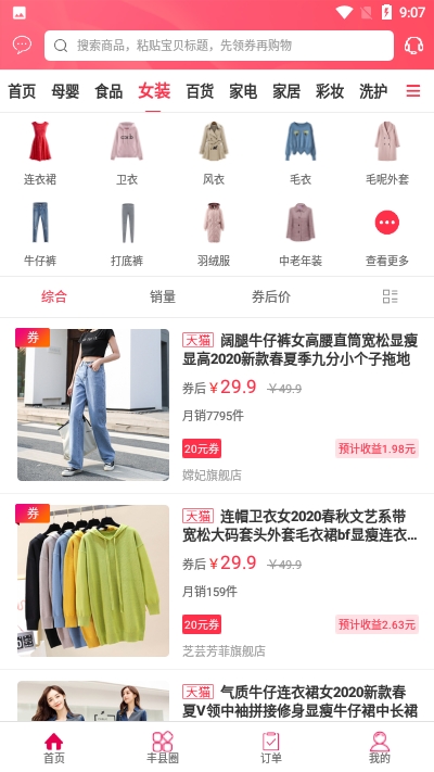 幸福丰县v1.4.5截图3