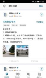 找工管家近多多v2.8.7截图4