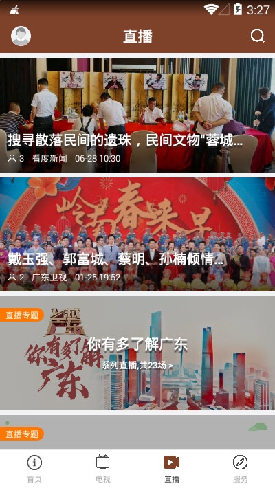 名城雷州v1.3.5截图4