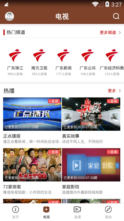 名城雷州v1.3.5截图3
