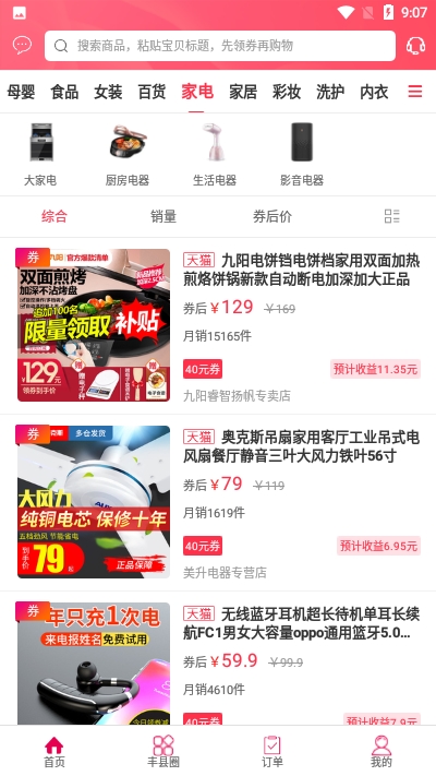 幸福丰县v1.4.5截图4