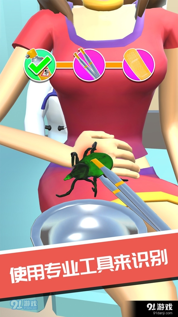 外科诊所模拟器v306.2.0.3022截图4