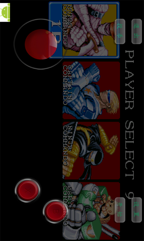 名将v1.5.10截图1