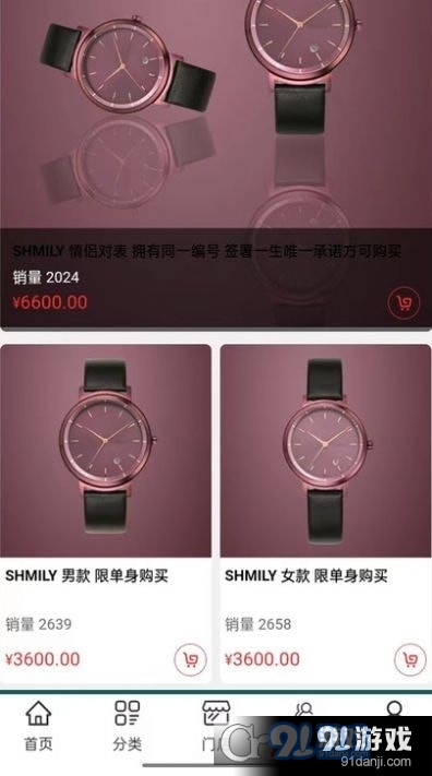 一站婚礼平台v2.3.6截图3