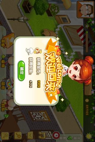 QQ餐厅HDv2.1.5截图2