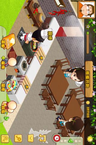 QQ餐厅HDv2.1.5截图5