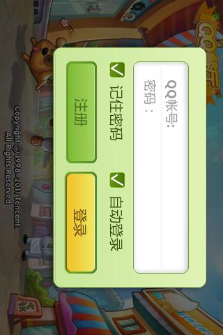 QQ餐厅HDv2.1.5截图4