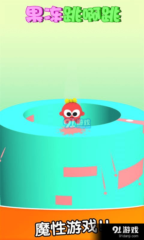 果冻跳啊跳v2.3.12截图3