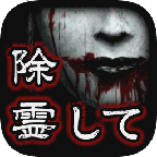 除灵!被诅咒的房间汉化版v1.3.10