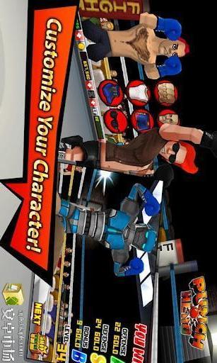 拳击英雄 v1.11截图2