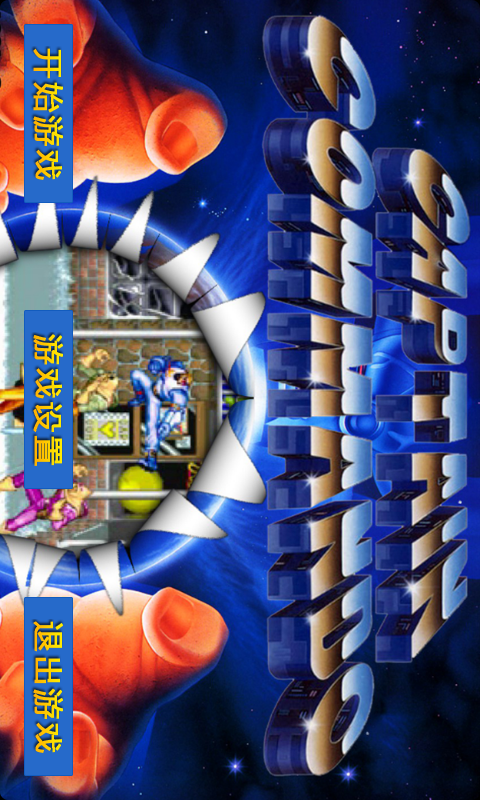 街机名将 v2.2.15截图1