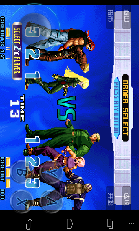 拳皇10周年特别版 v3.6截图2