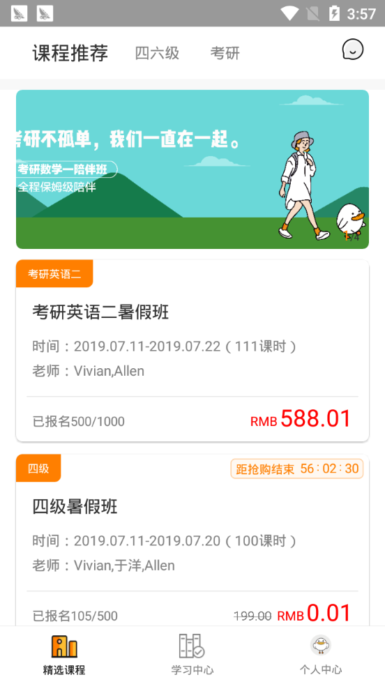 冲线鸭v1.8截图4