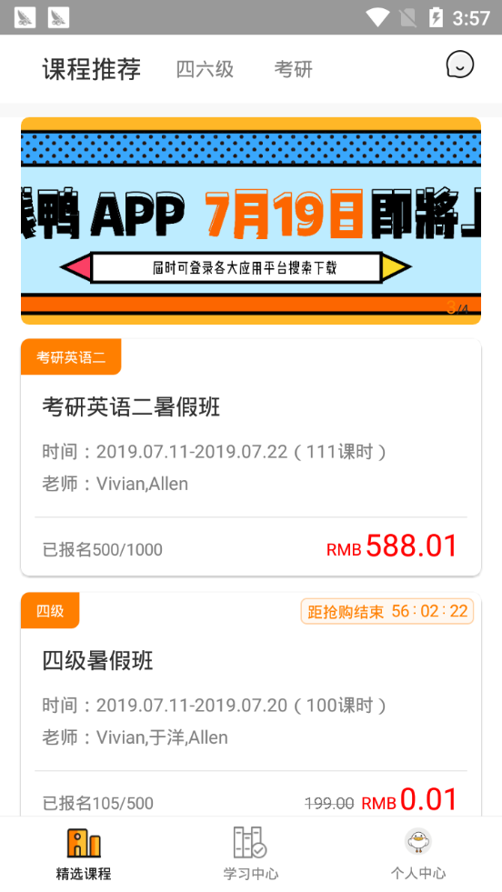 冲线鸭v1.8截图2