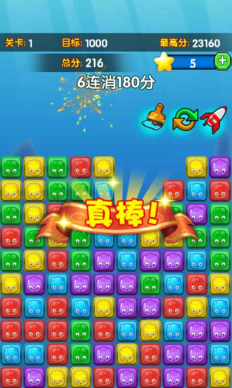 可爱星星消消乐v1.4.6截图1