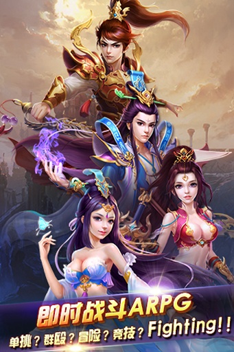 天剑奇缘v3.1.4截图1