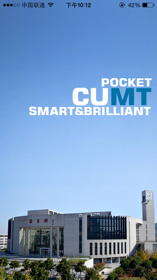 掌上矿大v2.7截图2