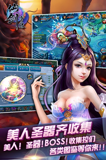天剑奇缘v3.1.4截图3