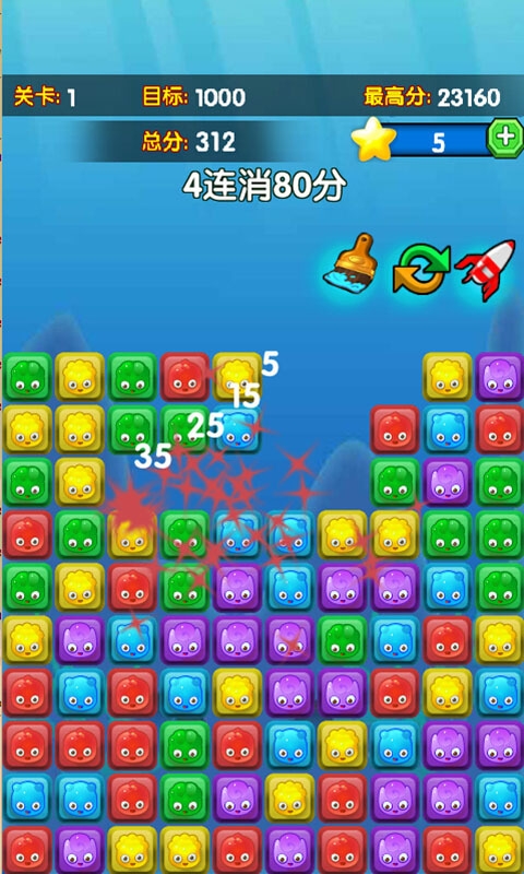 可爱星星消消乐v1.4.6截图2