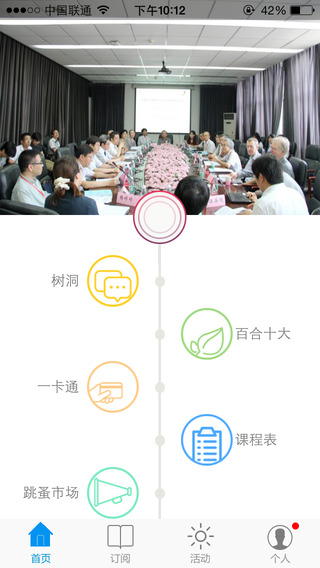 掌上矿大v2.7截图1